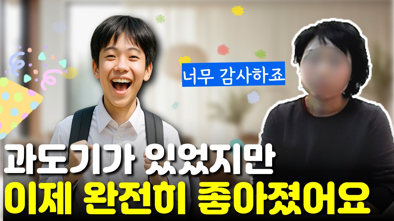 틱 치료 중 "주춤하는 과도기"를 지나 "끝까지" 완전히 좋아진 실제 경과