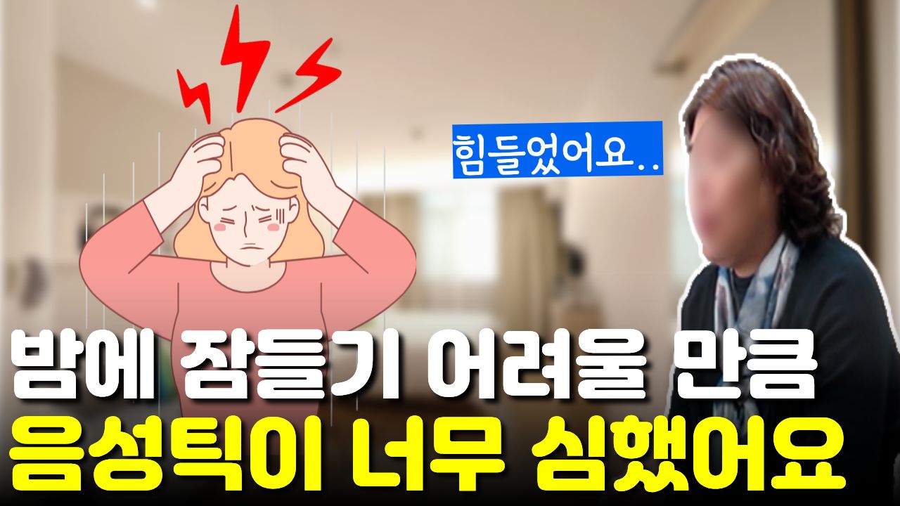 "집에서 아이 위치를 알" 정도의 심한 틱 증상이 "들어왔는지도 모를" 정도로 좋아진 후기