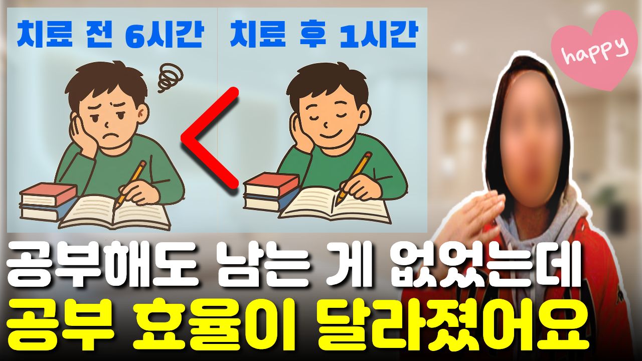 "6시간 공부해도 남는 게 없었는데" 이젠 30분이면 6시간 분량보다 더 많이 알아요